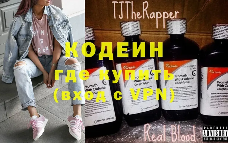 Кодеиновый сироп Lean Purple Drank  blacksprut ТОР  Весьегонск  купить наркотики цена 