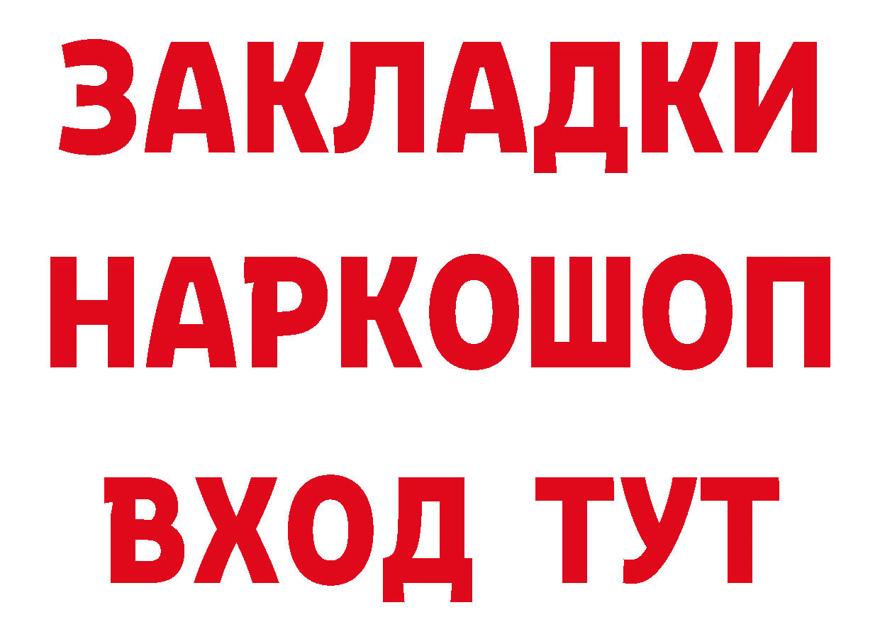 Кетамин ketamine tor даркнет ОМГ ОМГ Весьегонск