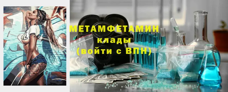 МЕТАМФЕТАМИН мет  Весьегонск 